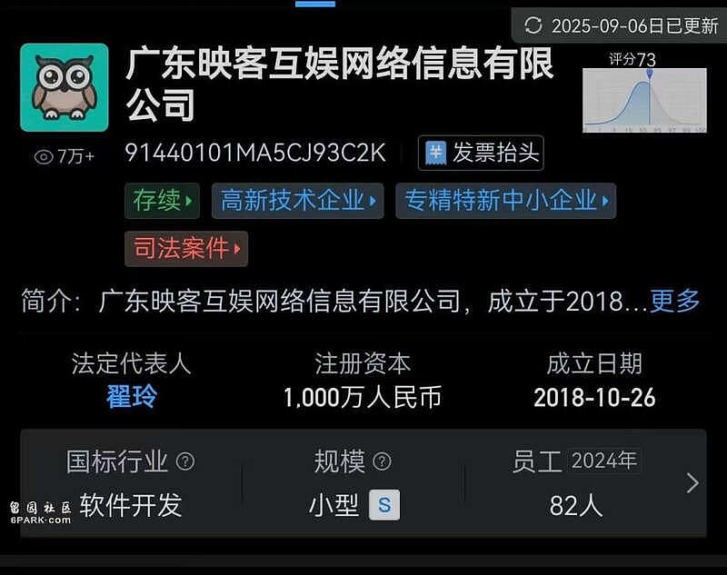映客曾涉违法盲盒项目：领导跑路，近50名员工坐牢（组图） - 3
