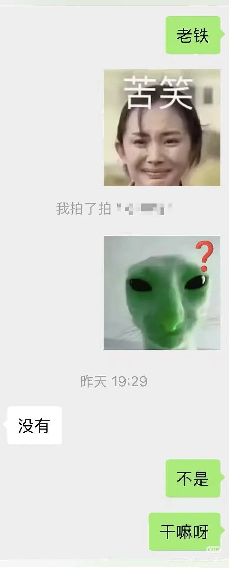 【爆笑】“给男朋友点外卖他要跟我分手？”啊啊啊到底是没有边界感还是另有其人（组图） - 13