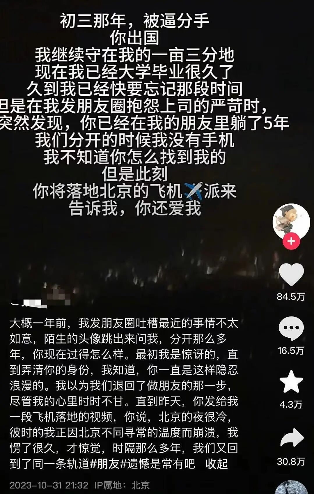 【爆笑】“男朋友还房贷压力大要我出一半？”啊啊啊这算盘打的全世界都听到了！（组图） - 57