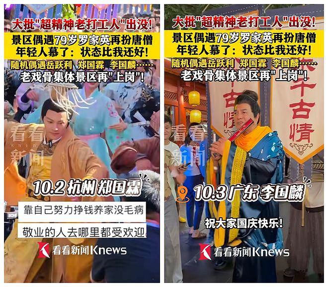 79岁老戏骨景区打工,自曝最多剩下9年寿命(组图) - 3