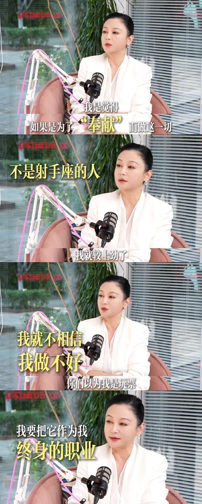 陈红回应不拍戏当陈凯歌制片人：自己不是奉献，就是较上劲了（组图） - 3