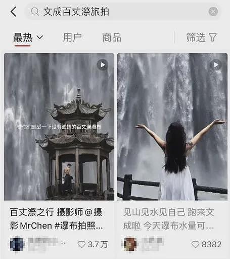 女生瀑布前拍照空中突然“飘来”一排人:吊威亚的游客进入镜头,被评像“5毛钱特效”(组图) - 1