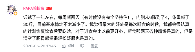 哈佛医学教授:不要让身体太舒服,饥饿才能触发长寿因子!(组图) - 27