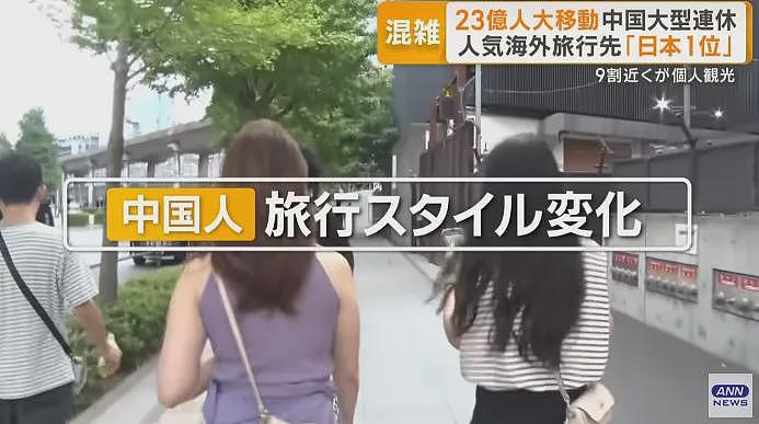 中国游客超“抠搜”旅游震惊日媒！特种兵式一日游，逛免费景点，甚至去超市买打折食品（组图） - 2