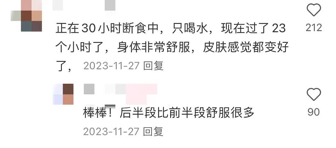哈佛医学教授:不要让身体太舒服,饥饿才能触发长寿因子!(组图) - 29