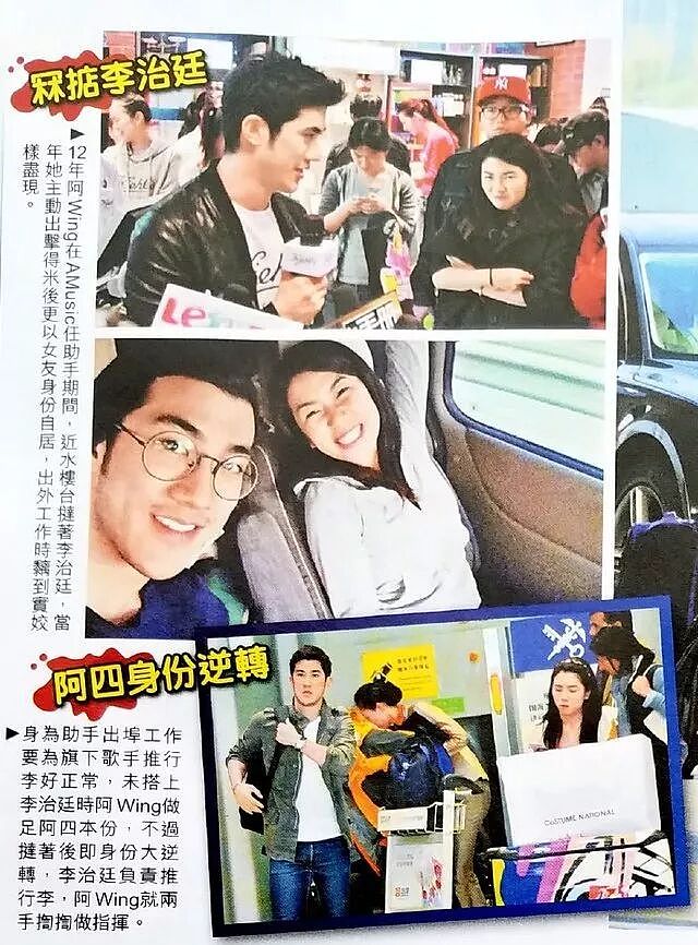 天王早已再婚！小19岁助理上位，结婚多年超级幸福（组图） - 8