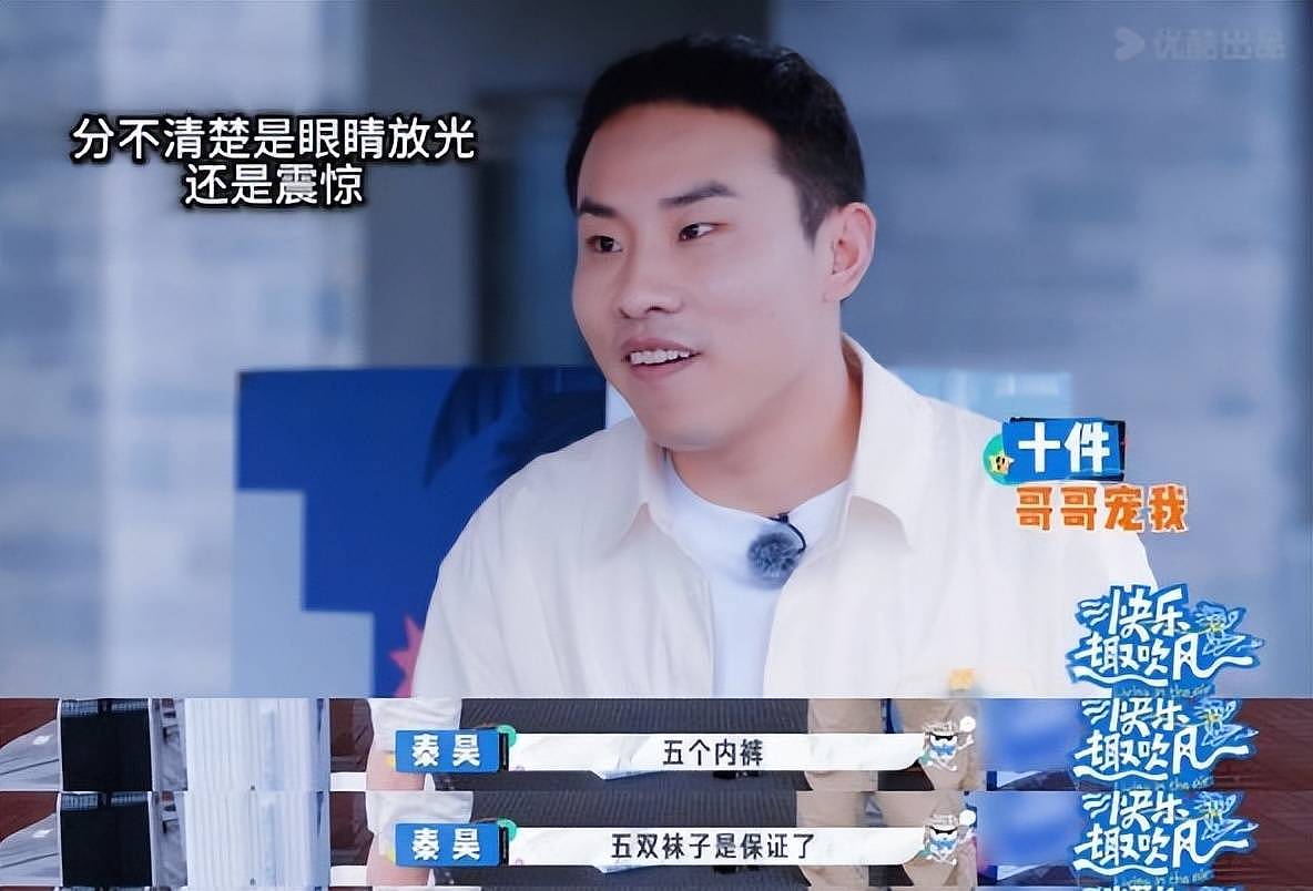 这个综艺又作妖！明星秘密被曝光！导演：我们想做的是“普通人的旅行实验”（组图） - 3