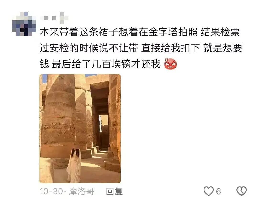 第一批埃及旅游的中产，被骗到快裸奔了（组图） - 16
