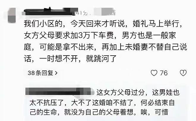 婚礼当天新郎跳河：两人谈了7年，订婚照曝隐情，李某娟彻底没人要了（组图） - 7