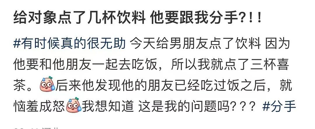 【爆笑】“给男朋友点外卖他要跟我分手？”啊啊啊到底是没有边界感还是另有其人（组图） - 5