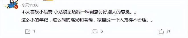 董璇二婚,火了仨人?小酒窝频繁露脸被批营销过度,未来何去何从(组图) - 38