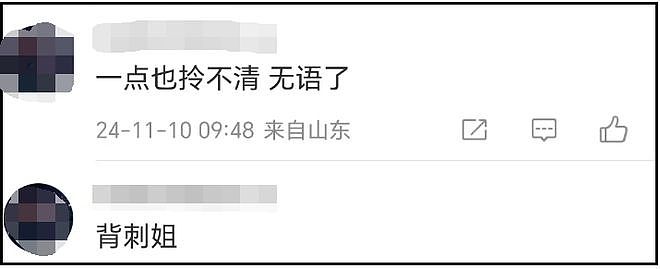 温峥嵘疑似内涵虞书欣，直言最讨厌装的人，喜欢赵露思和陈都灵（组图） - 16