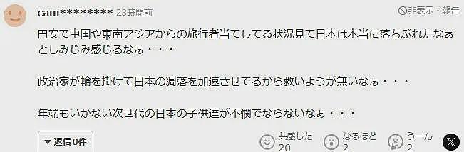 中国游客超“抠搜”旅游震惊日媒！特种兵式一日游，逛免费景点，甚至去超市买打折食品（组图） - 21