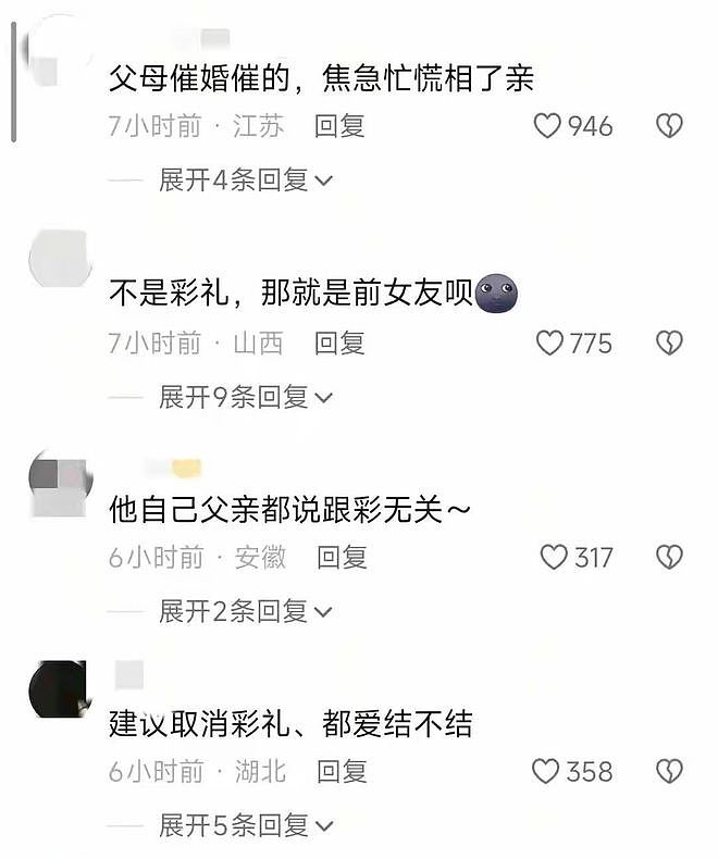陕西跳河新郎后续：新娘家被扒到不敢开窗，新谣言又在瞎传（组图） - 7