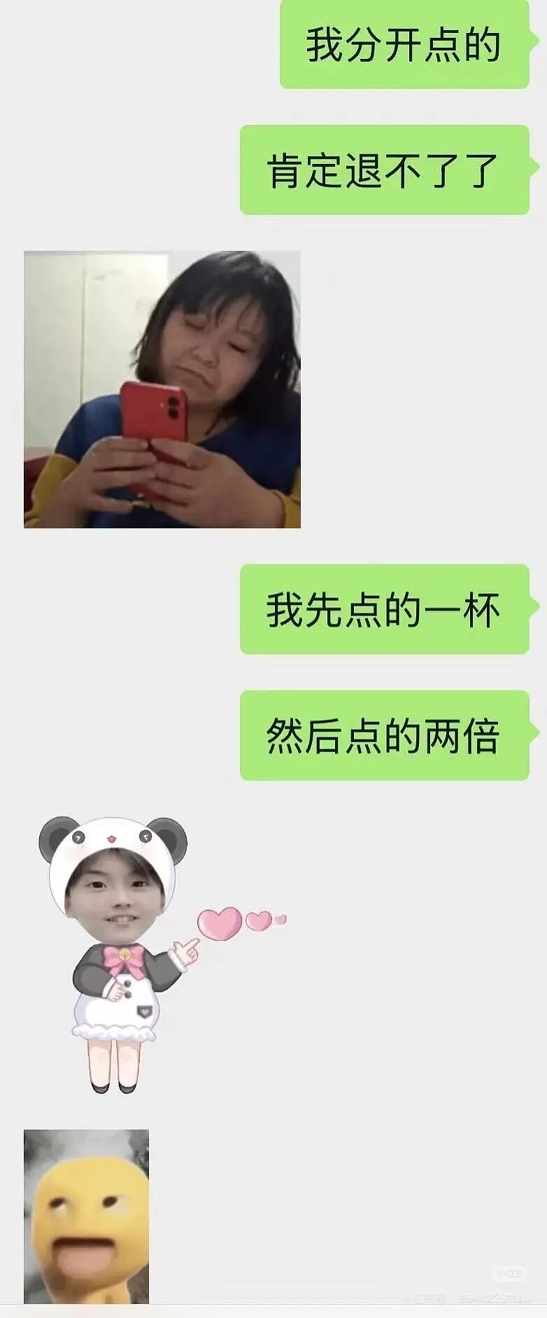 【爆笑】“给男朋友点外卖他要跟我分手？”啊啊啊到底是没有边界感还是另有其人（组图） - 11