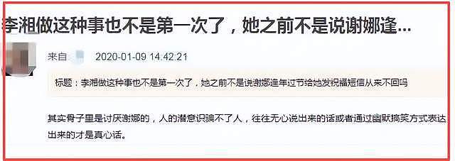 蛐蛐周也，暗讽谢娜是疯婆子！口无遮拦的李湘，终究连累了王诗龄（组图） - 15
