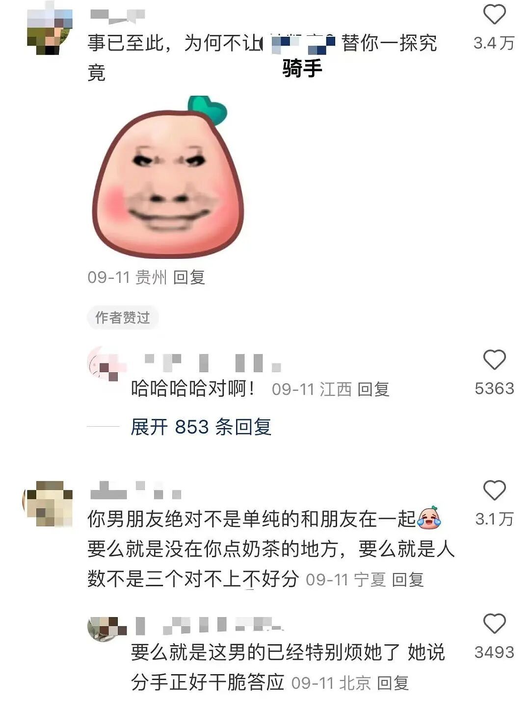 【爆笑】“给男朋友点外卖他要跟我分手？”啊啊啊到底是没有边界感还是另有其人（组图） - 18