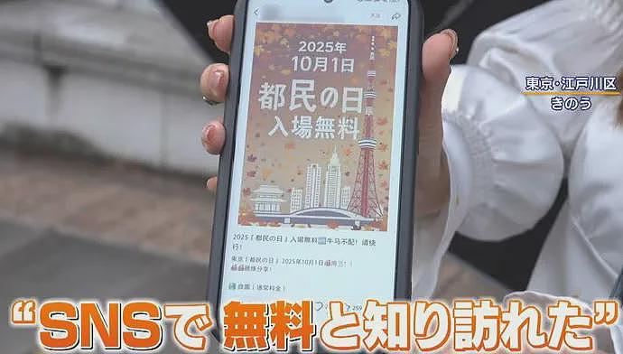 中国游客超“抠搜”旅游震惊日媒！特种兵式一日游，逛免费景点，甚至去超市买打折食品（组图） - 11