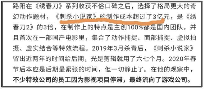 国庆档过半票房才12亿！流量演员难带动观影，预测票房几乎全亏（组图） - 11
