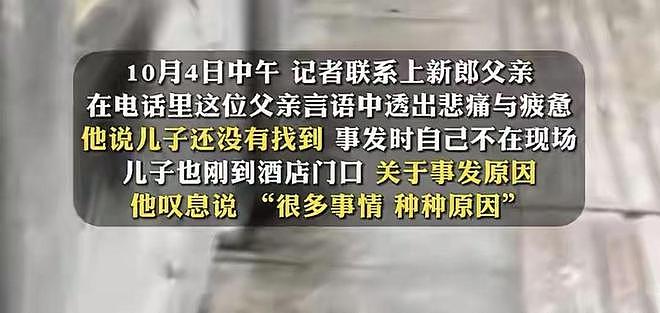 婚礼当天新郎跳河：两人谈了7年，订婚照曝隐情，李某娟彻底没人要了（组图） - 9
