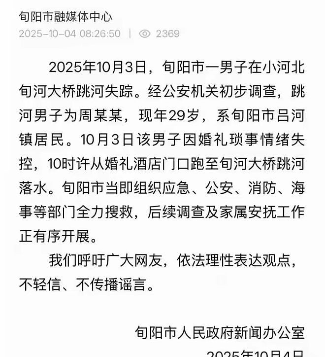 婚礼当天新郎跳河：两人谈了7年，订婚照曝隐情，李某娟彻底没人要了（组图） - 6