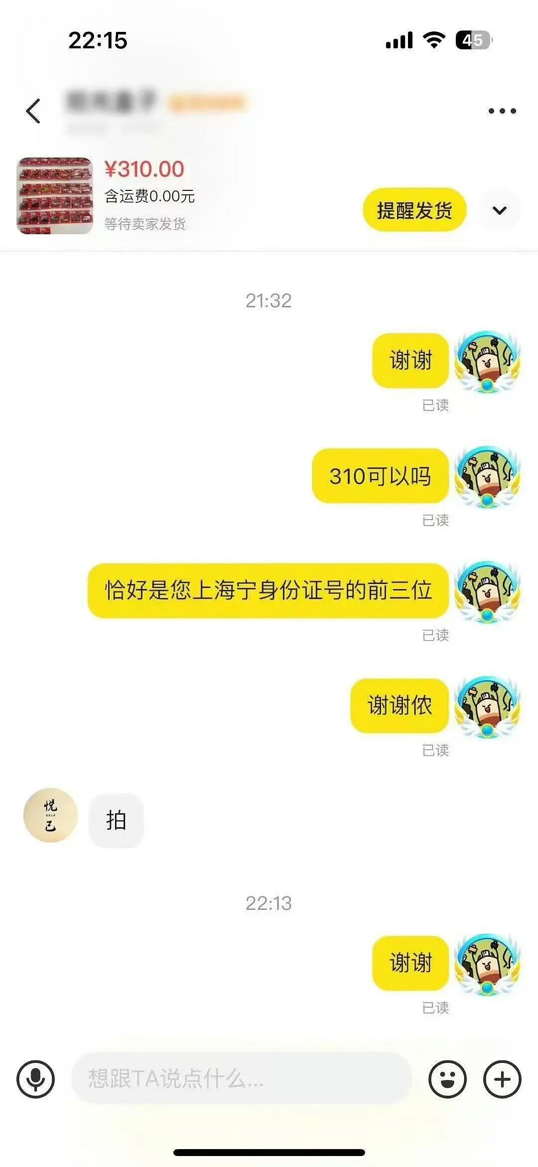 【爆笑】“给男朋友点外卖他要跟我分手？”啊啊啊到底是没有边界感还是另有其人（组图） - 55