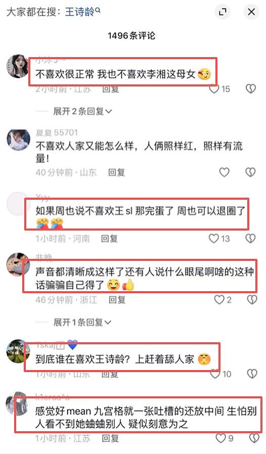 蛐蛐周也，暗讽谢娜是疯婆子！口无遮拦的李湘，终究连累了王诗龄（组图） - 8