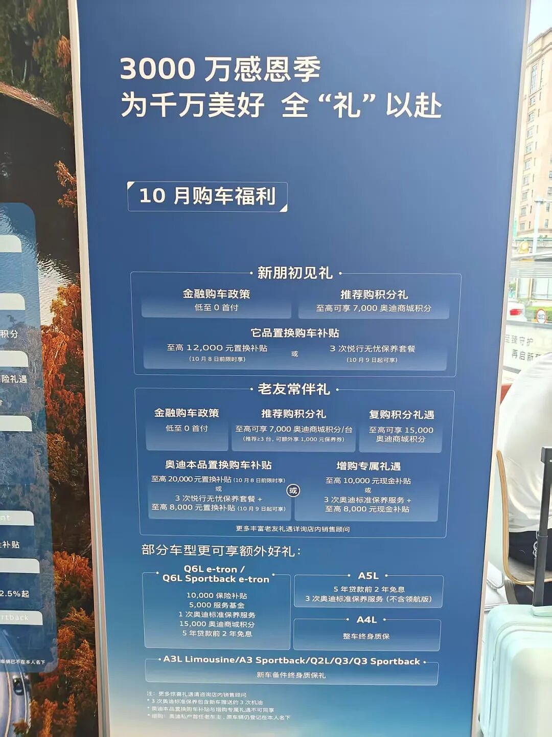 车价已降到冰点了，理想、小鹏等7家车企官宣国庆促销，便宜2000-3000元；促销力度大幅下降（组图） - 2
