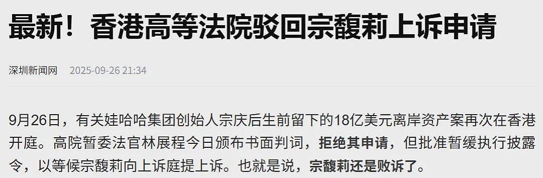 宗馥莉对国资摊牌,“沪小娃”被迫匆忙出生(组图) - 1