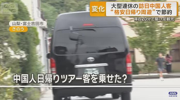 中国游客超“抠搜”旅游震惊日媒！特种兵式一日游，逛免费景点，甚至去超市买打折食品（组图） - 16