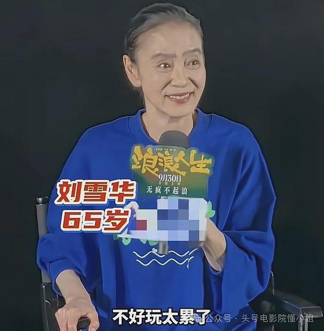 黄渤新片里的“妈”,居然是最美琼瑶女郎!丈夫坠亡后她独居10年(组图) - 31