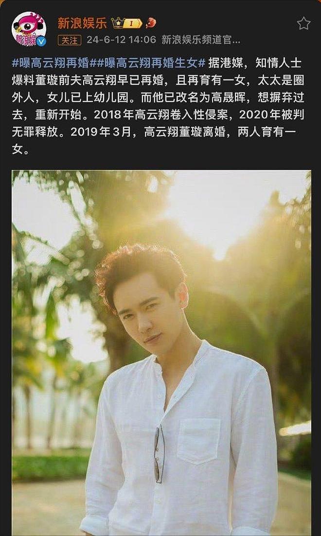 董璇二婚,火了仨人?小酒窝频繁露脸被批营销过度,未来何去何从(组图) - 28