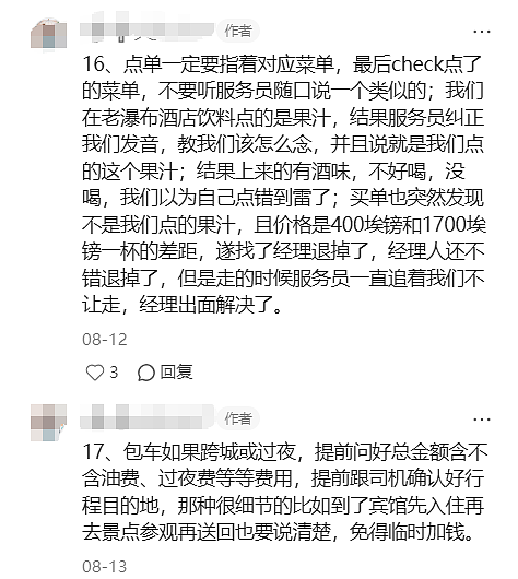 第一批埃及旅游的中产，被骗到快裸奔了（组图） - 22