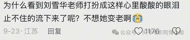 黄渤新片里的“妈”,居然是最美琼瑶女郎!丈夫坠亡后她独居10年(组图) - 26