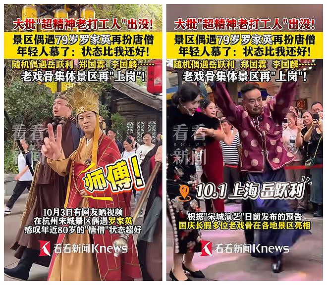 79岁老戏骨景区打工,自曝最多剩下9年寿命(组图) - 2