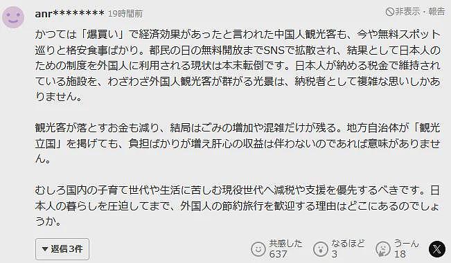 中国游客超“抠搜”旅游震惊日媒！特种兵式一日游，逛免费景点，甚至去超市买打折食品（组图） - 19