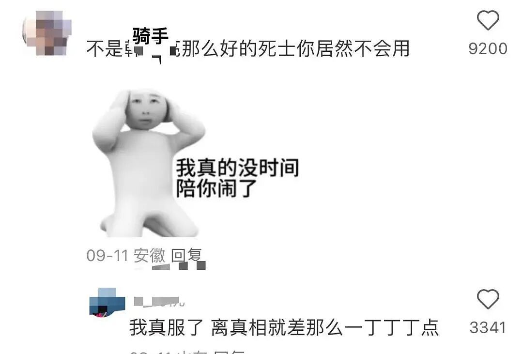 【爆笑】“给男朋友点外卖他要跟我分手？”啊啊啊到底是没有边界感还是另有其人（组图） - 20
