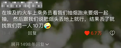 第一批埃及旅游的中产，被骗到快裸奔了（组图） - 20