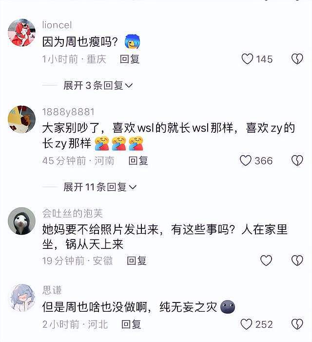 蛐蛐周也，暗讽谢娜是疯婆子！口无遮拦的李湘，终究连累了王诗龄（组图） - 7