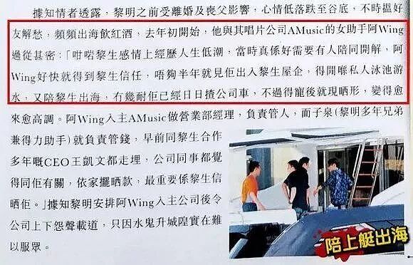 天王早已再婚！小19岁助理上位，结婚多年超级幸福（组图） - 19