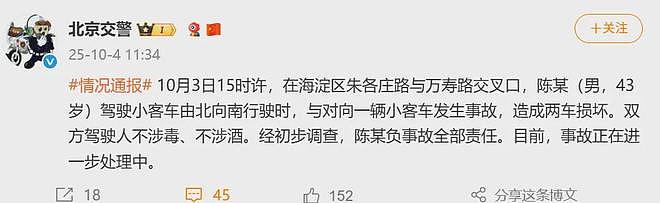 陈震车祸比亚迪车主妻子发声：丈夫多处骨折！陈震回应：全力配合、做好后续工作、补偿损失（组图） - 5