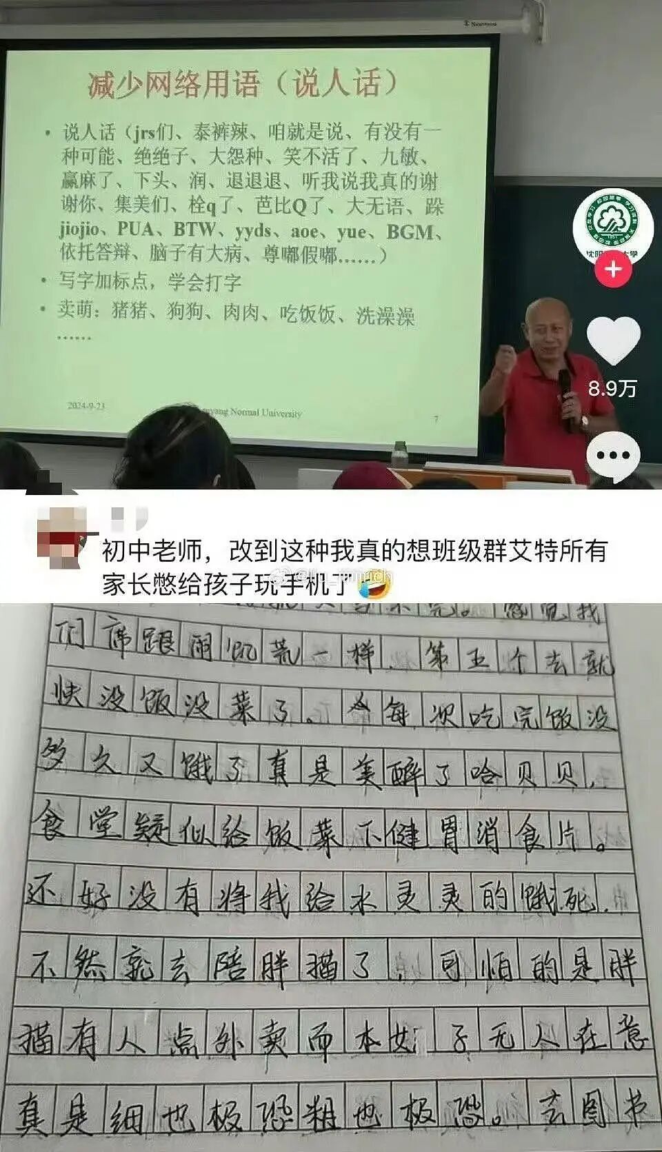 【爆笑】“男朋友还房贷压力大要我出一半？”啊啊啊这算盘打的全世界都听到了！（组图） - 47