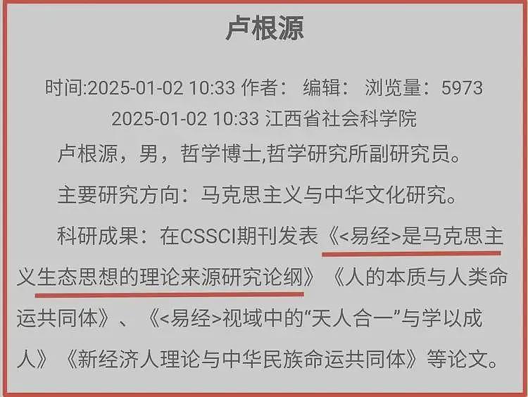 中国专家最新科研成果：马克思主义源于《易经》（组图） - 1