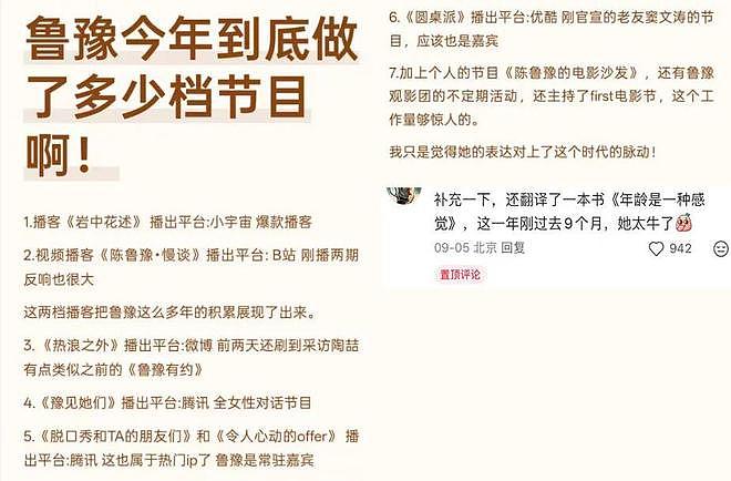 内娱劳模一姐，今年又翻红了（组图） - 1