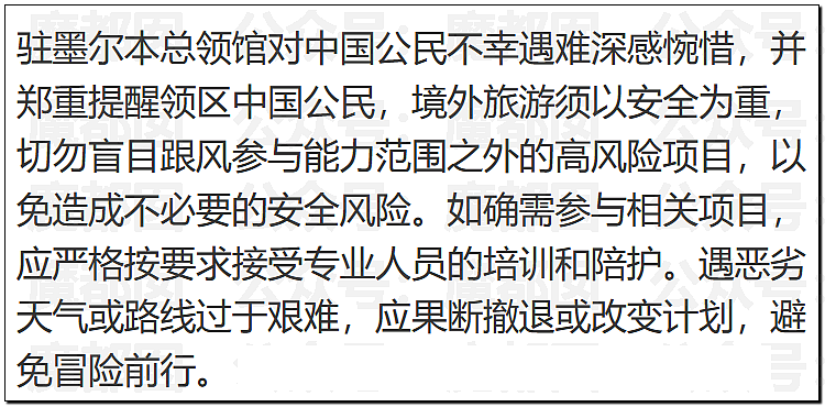 疯传！女生参加全女登山队高反后竟被队友丢下活活等死！（视频/组图） - 2