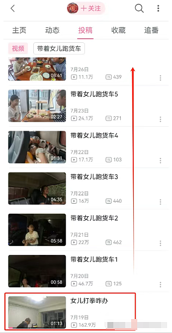 女初中生打女拳被亲爹带去跑货车,录十九集教育视频前后面相对比惊呆…(组图) - 11