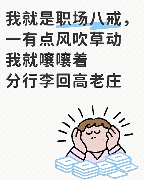 【爆笑】月薪四千可以买一个MiuMiu发夹吗？网友：就像上一个月班给你发一个发夹（组图） - 35