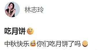 林志玲晒视频庆中秋,长卷发皮毛大衣显贵气,吃月饼津津有味(组图) - 2