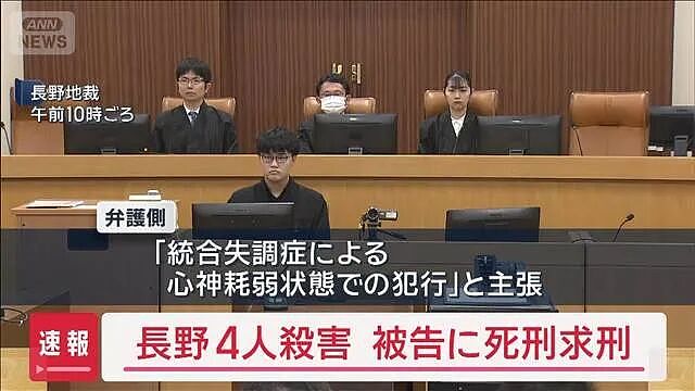 日本官二代10分钟杀4人，警察也不放过！律师：他有精神病，应该免除死刑...（组图） - 1