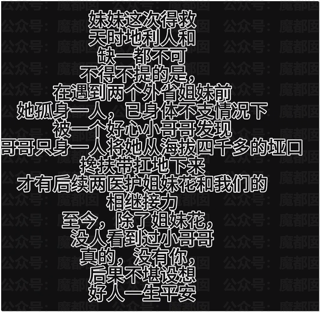 疯传！女生参加全女登山队高反后竟被队友丢下活活等死！（视频/组图） - 17